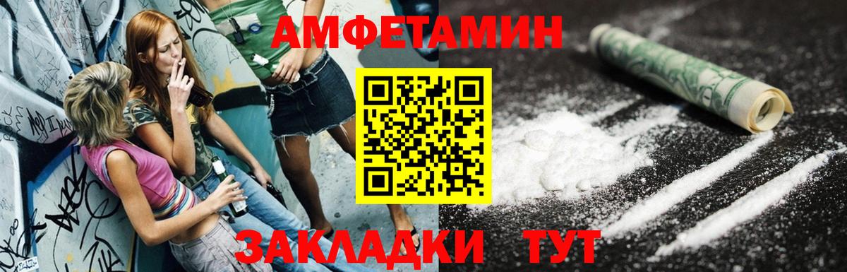 АМФЕТАМИН  АМФ 97%  АМФЕТАМИН  Вход с VPN  Джанкой 