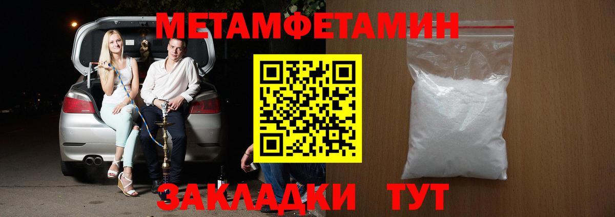 Амфетамин Розовый Джанкой