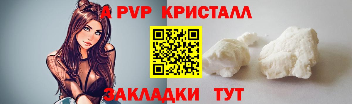 APVP мука  A-PVP VHQ  Джанкой  Вход с VPN  A-PVP СК 