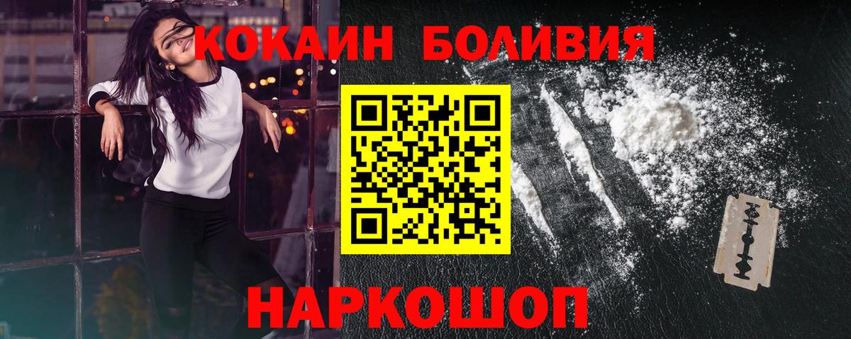 Кокаин VHQ  Вход с VPN  Джанкой  Cocaine FishScale 