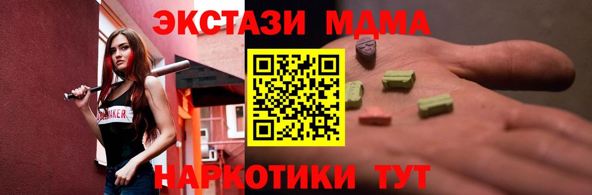 Экстази  Вход с VPN  Ecstasy Philipp Plein  Джанкой  Ecstasy DUBAI 