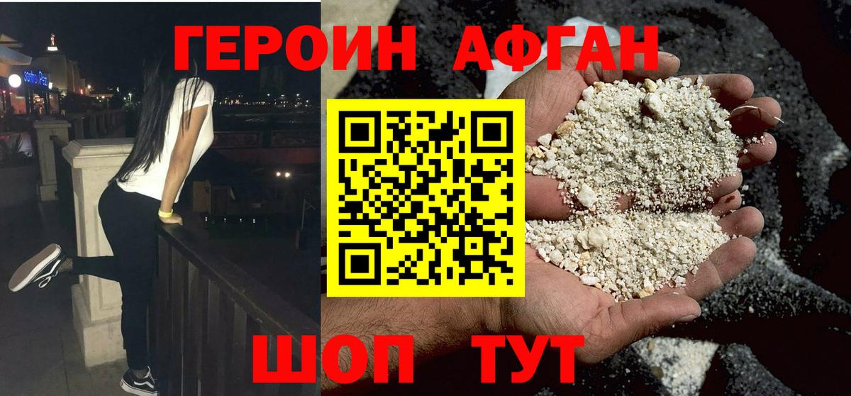 Джанкой  ГЕРОИН VHQ  ГЕРОИН  Вход с VPN 