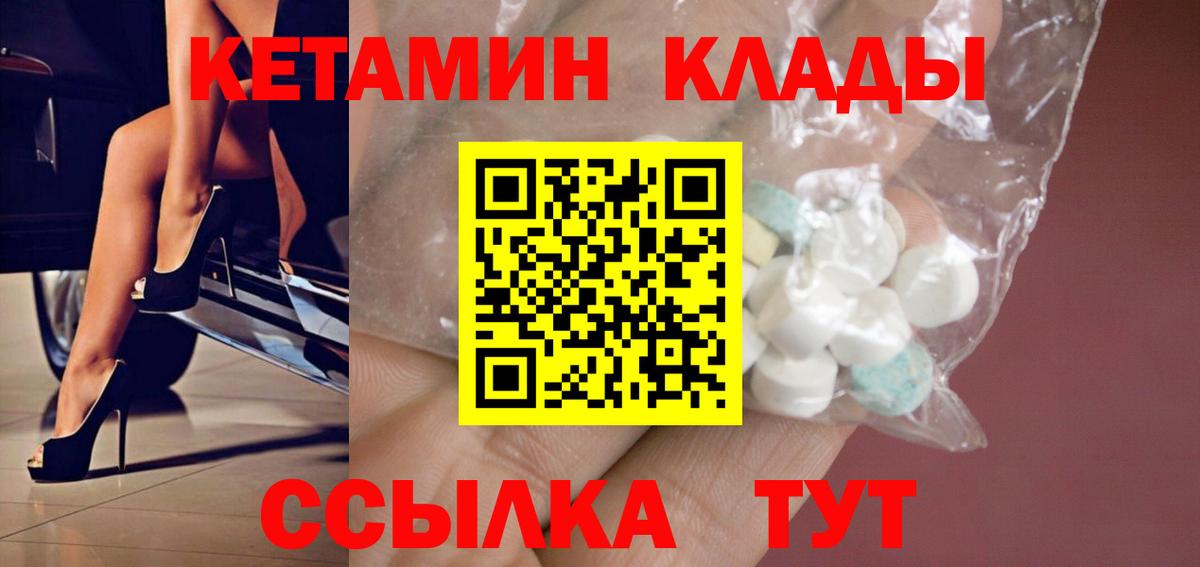 Джанкой  Кетамин VHQ  Вход с VPN 