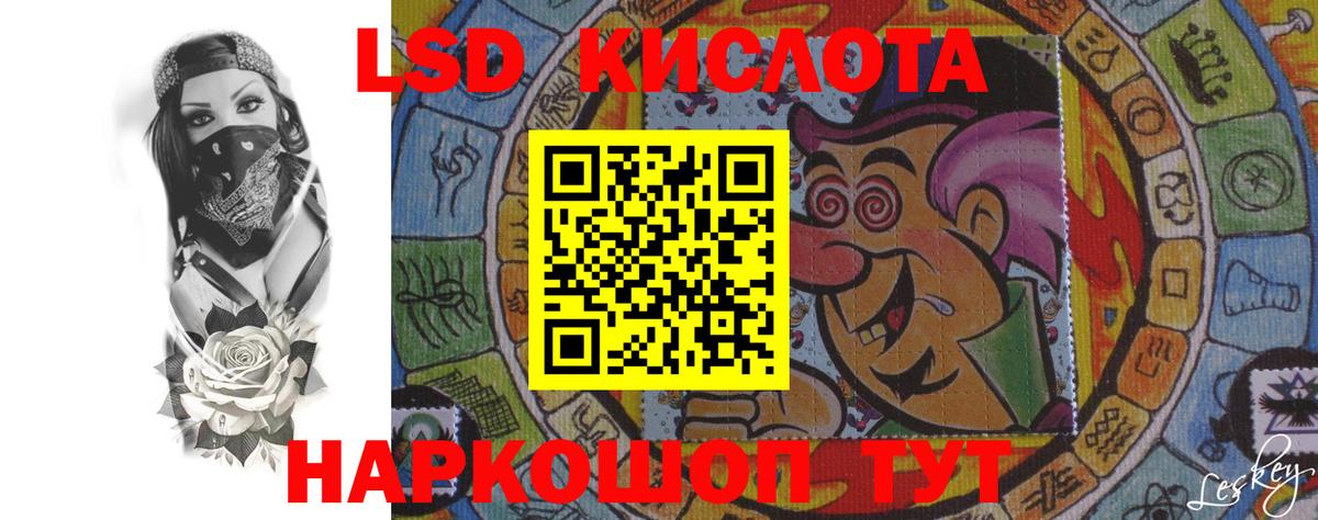 Лсд 25 экстази кислота Джанкой