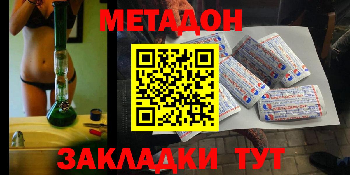 Джанкой  мориарти наркотические препараты  Метадон белоснежный  Вход с VPN  Метадон кристалл 