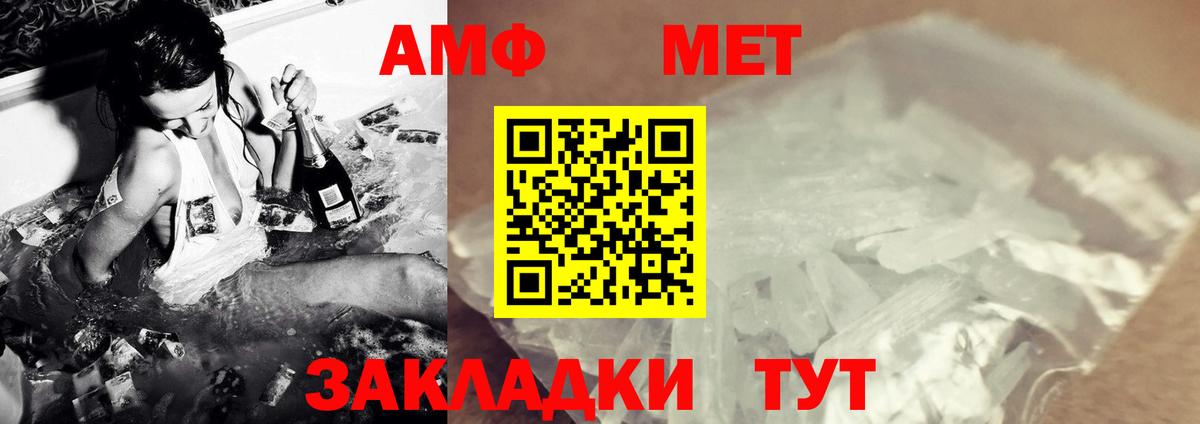 МЕТАМФЕТАМИН кристалл  Вход с VPN  Джанкой 