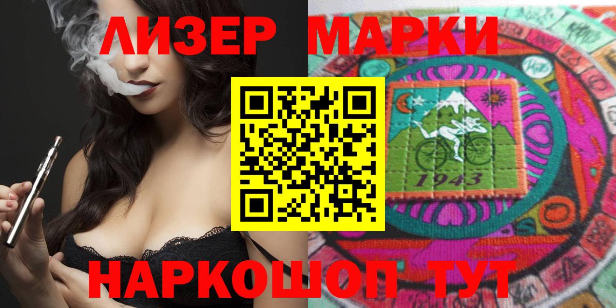 Марки NBOMe 1500мкг Джанкой