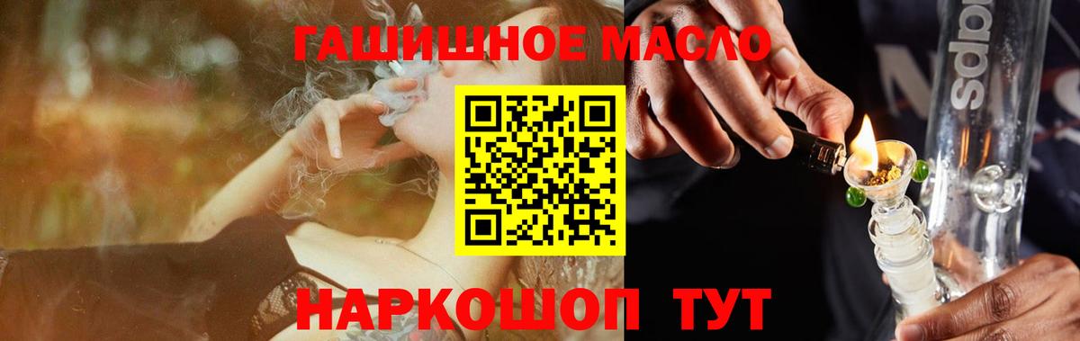 Джанкой  цена   Вход с VPN  ТГК гашишное масло  Дистиллят ТГК гашишное масло 